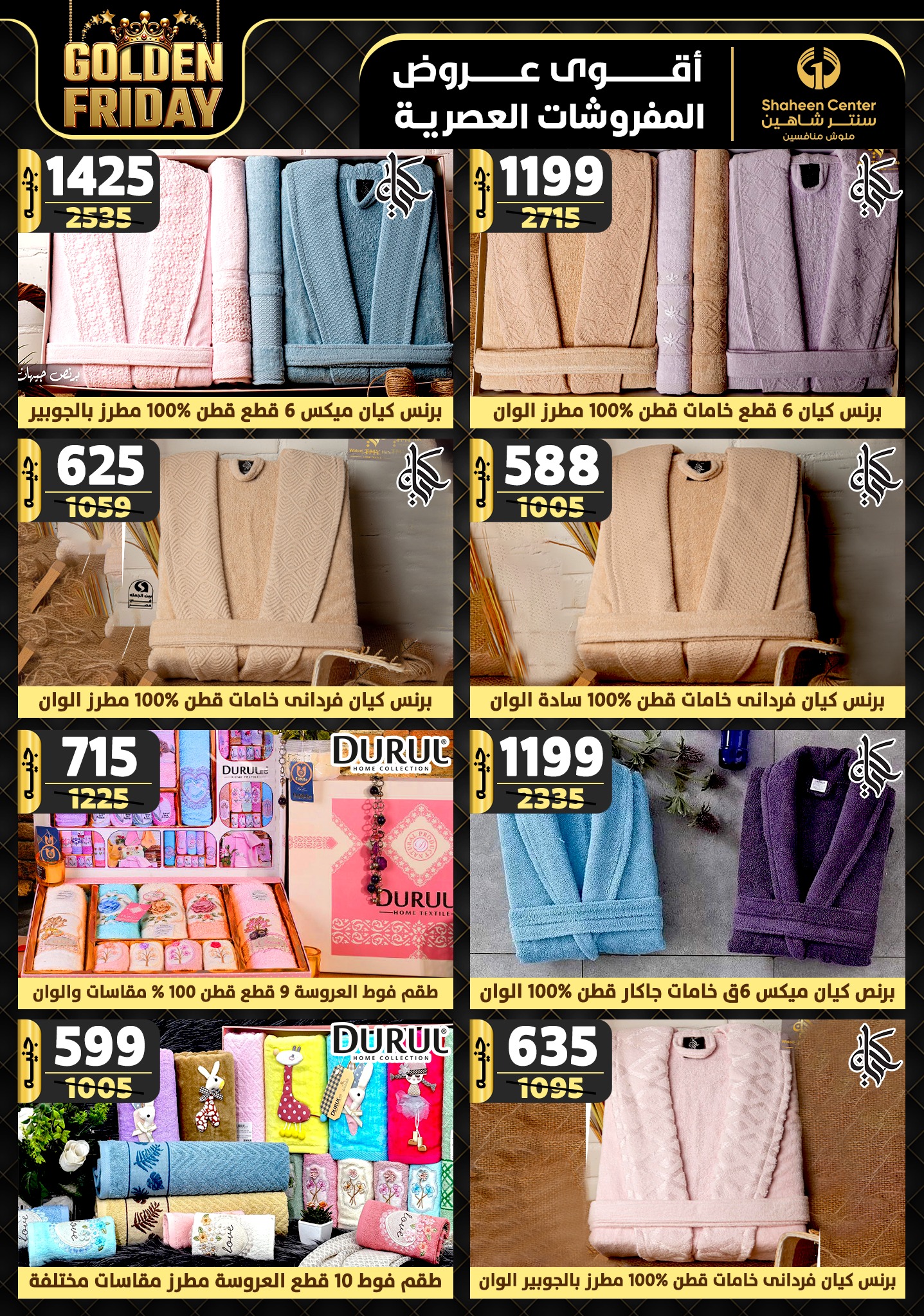 shaheen-center offers from 7nov to 13nov 2024 عروض سنتر شاهين من 7 نوفمبر حتى 13 نوفمبر 2024 صفحة رقم 93